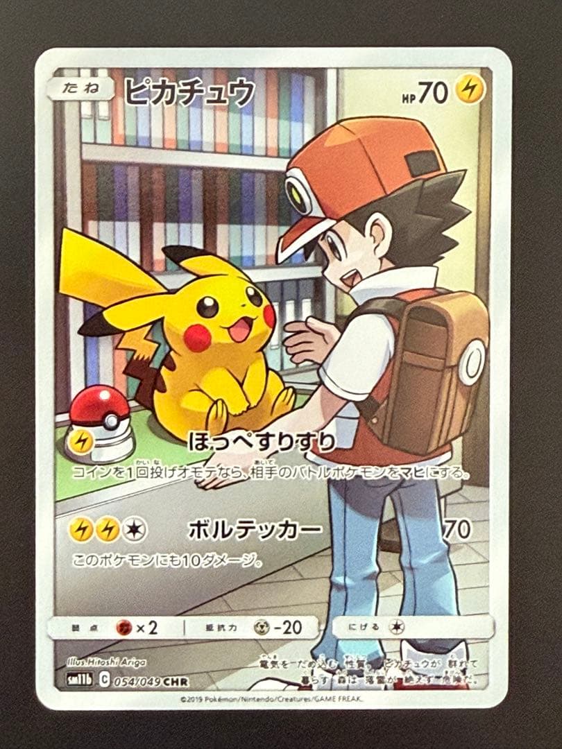 ピカチュウ CHR SM11b ドリームリーグ 054/049