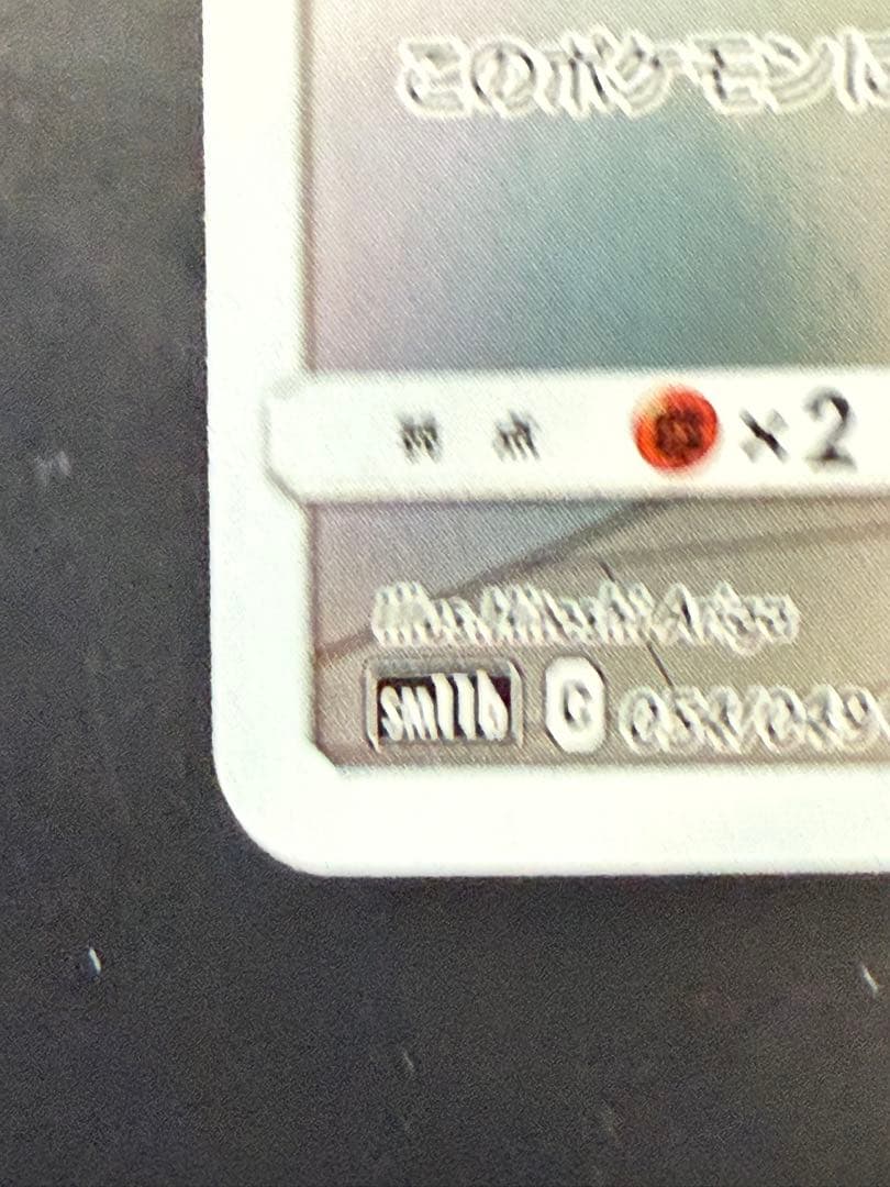 ピカチュウ CHR SM11b ドリームリーグ 054/049