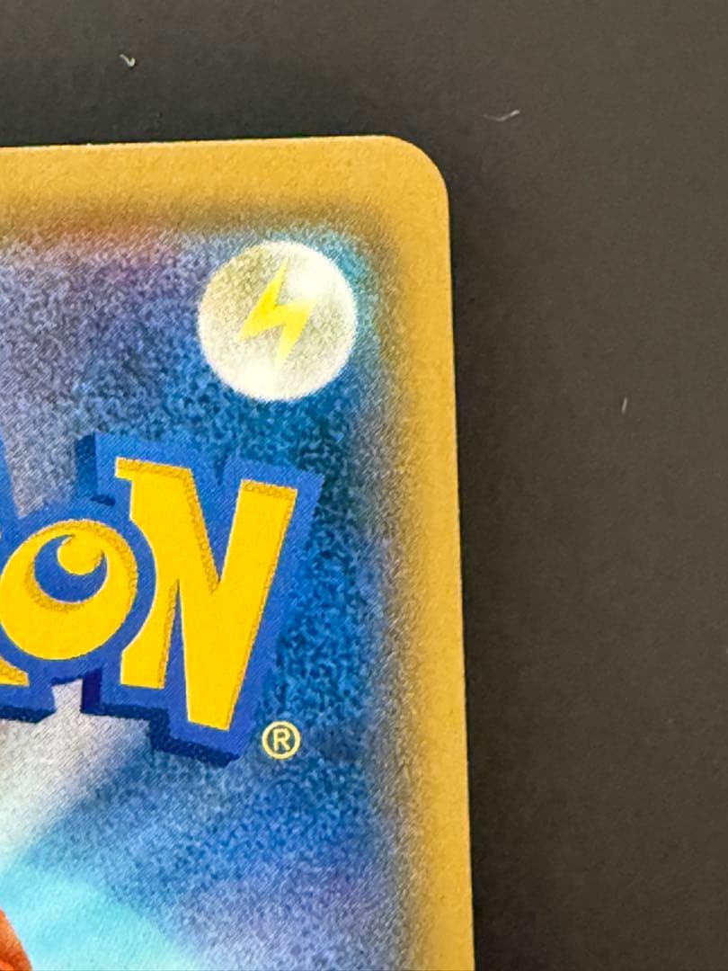 ピカチュウ CHR SM11b ドリームリーグ 054/049