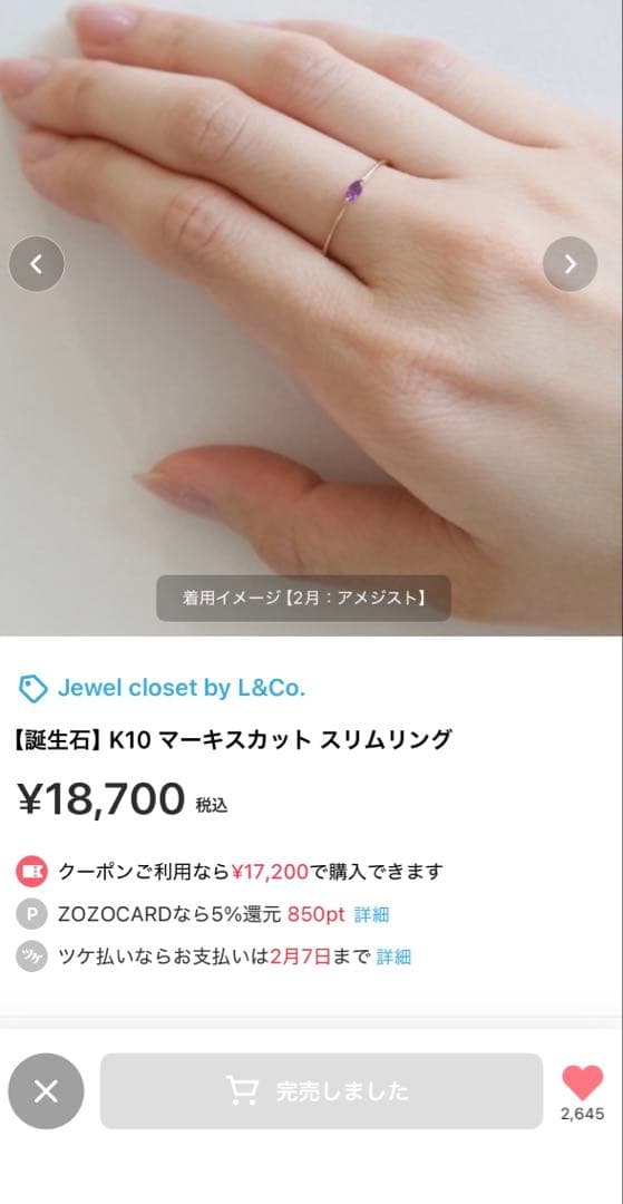 うさ Jewel closet by L&Co. ルビー 11号