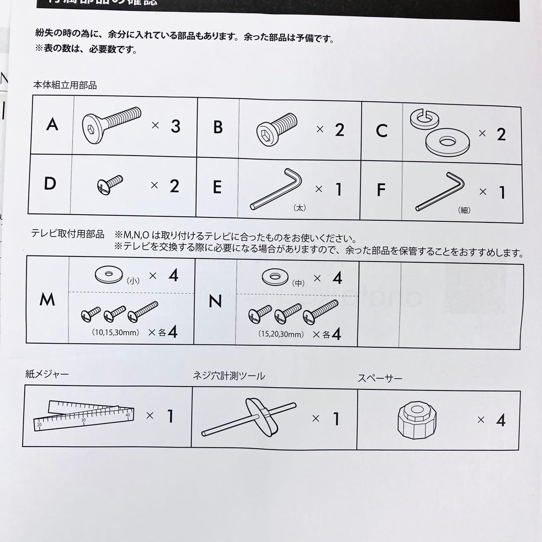 EQUALS WALL anataIRO レギュラータイプ　テレビスタンド