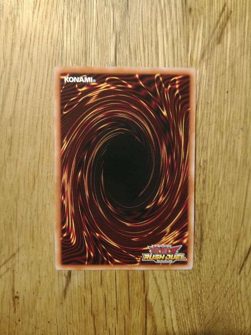 海竜 ダイダロス オーバーラッシュレア