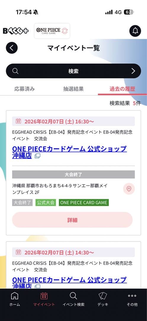 EGGHEAD CRISIS ONE PIECEカードゲーム 1BOX