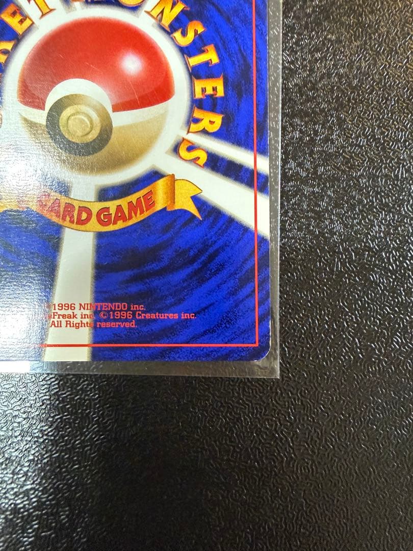 ライチュウ 旧裏 初版 マークなし