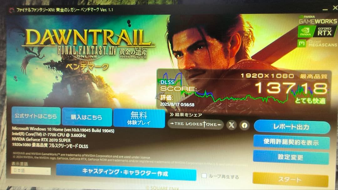 ジ*）様 PALIT RTX 2070 SUPER 8G 動作確認済み ①