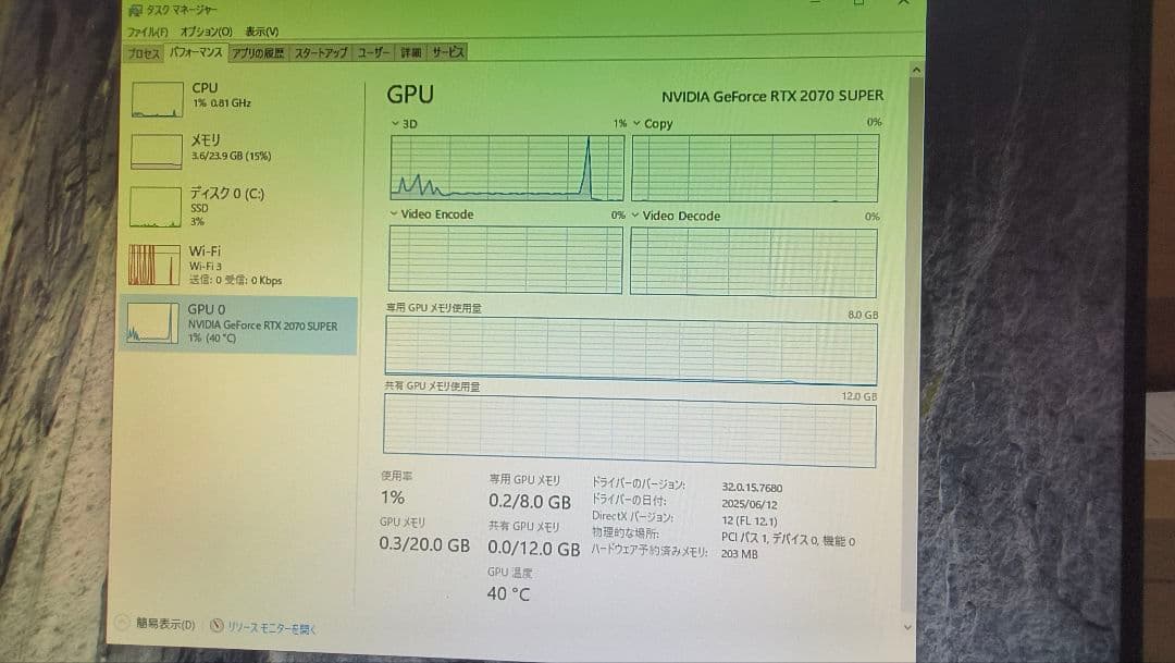 ジ*）様 PALIT RTX 2070 SUPER 8G 動作確認済み ①