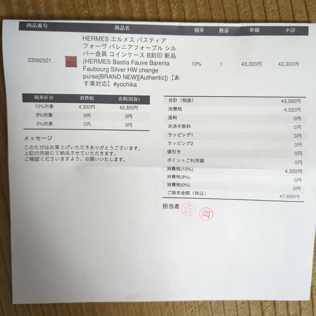 【新品未使用】HERMES ケース バスティア B刻印 Bastia