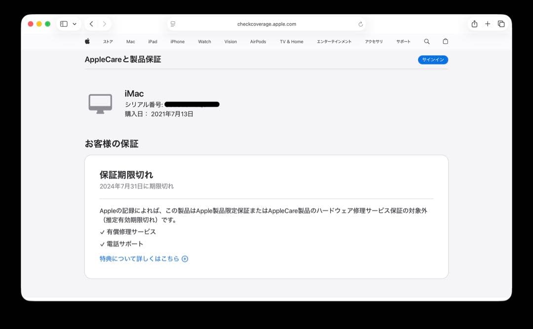 iMac 24インチ M1 16GB / 1TB グリーン