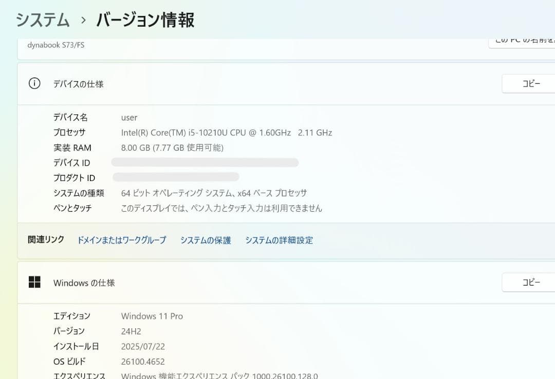 Windowsノート本体 Dynabook S73FS i5-10th HDMI TypeC j16