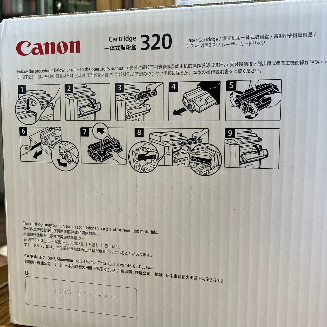Canon Cartridge 320 トナーカートリッジ