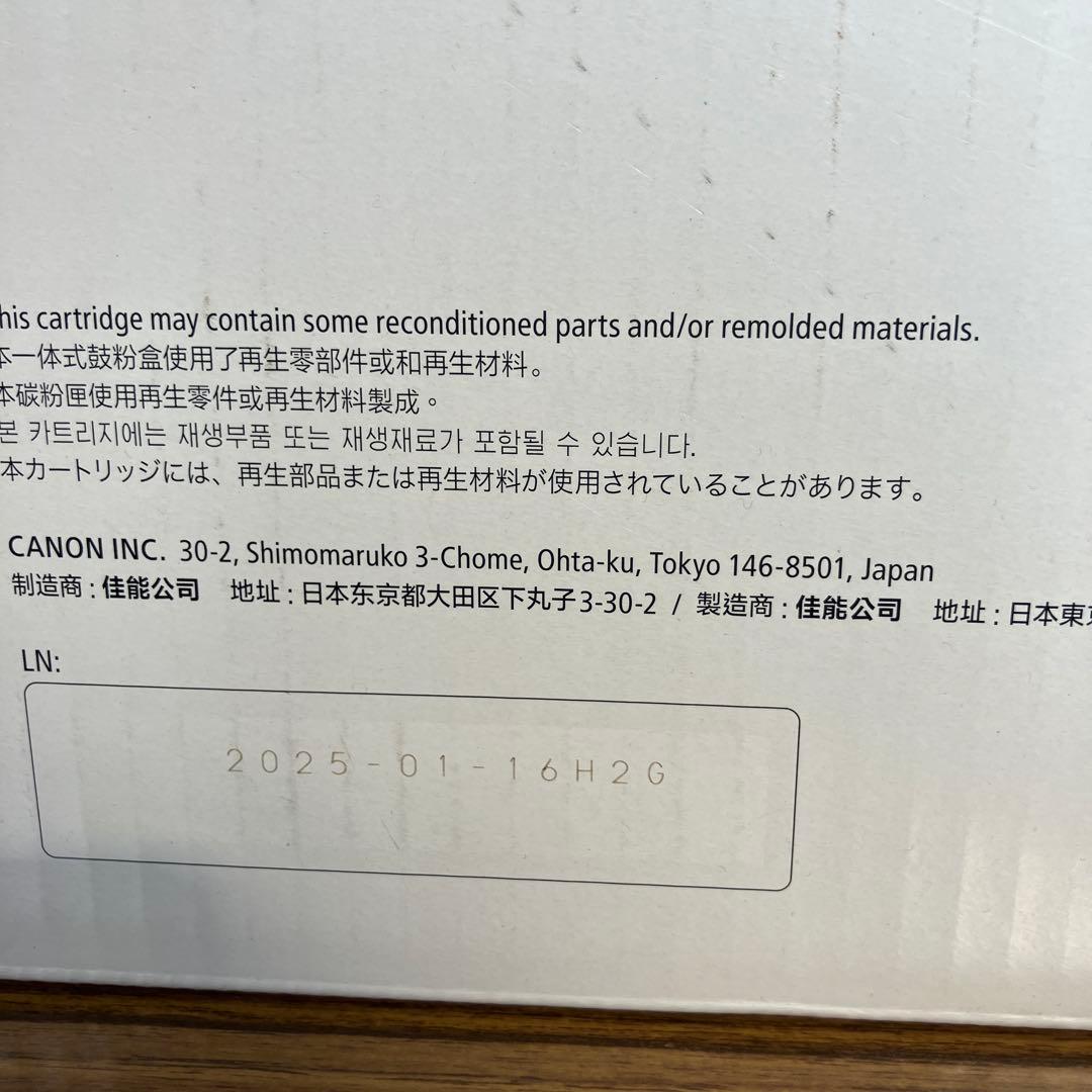 Canon Cartridge 320 トナーカートリッジ