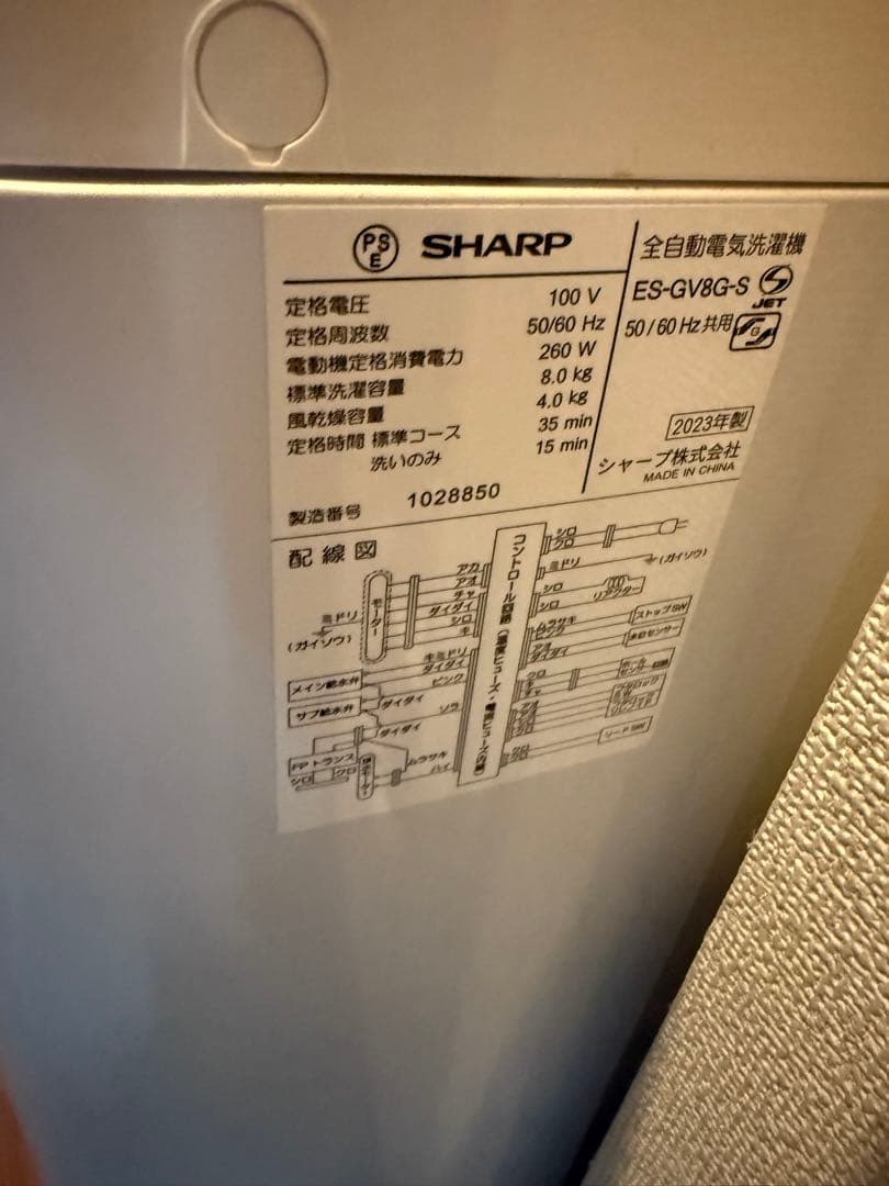 ES-GV8G-S 2023年製