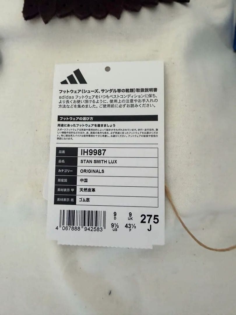 Ｄ*9様 adidas originals stan smith lux 中田慎