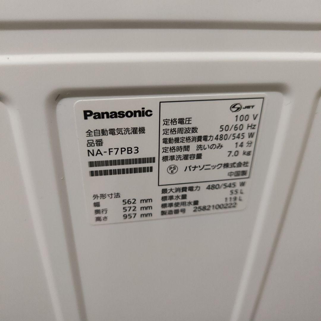 パナソニック 全自動洗濯機 7kg NA-F7PB3