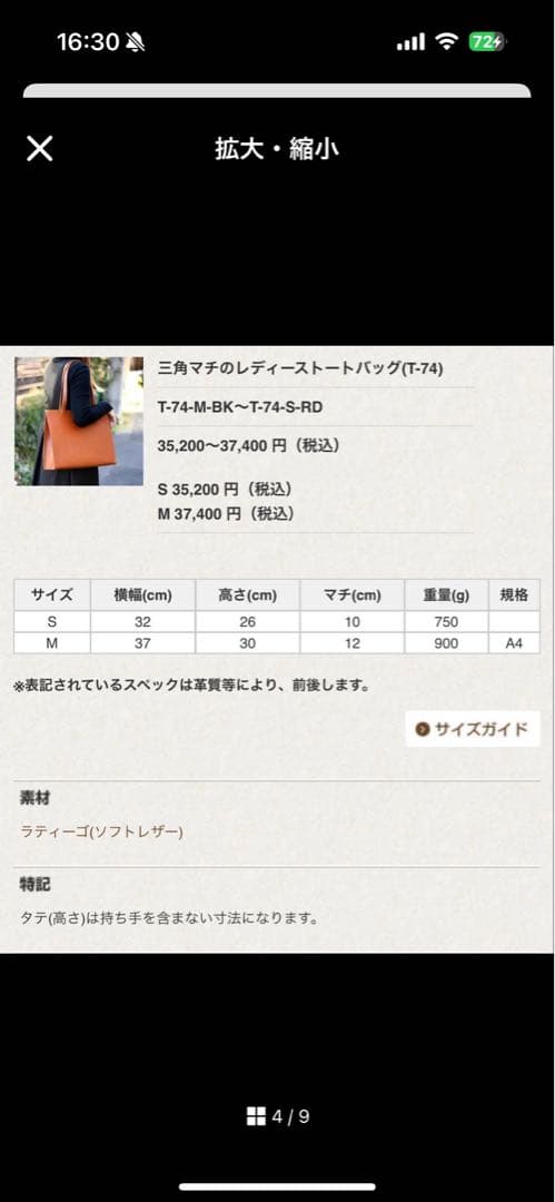 herz レザー トートバッグ Mサイズ