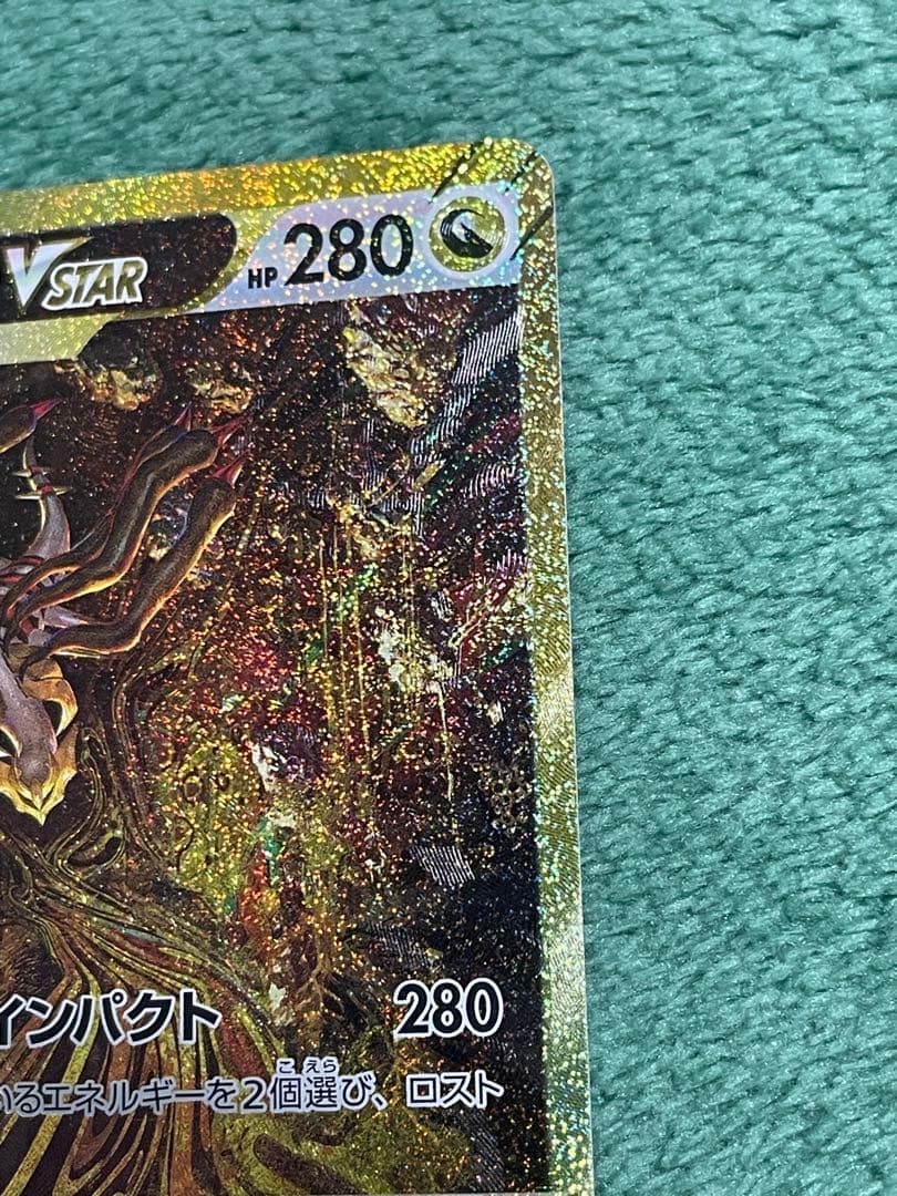 ギラティナVSTAR UR 美品　VSTARユニバース 261/172