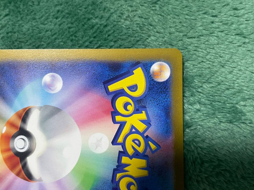 ギラティナVSTAR UR 美品　VSTARユニバース 261/172