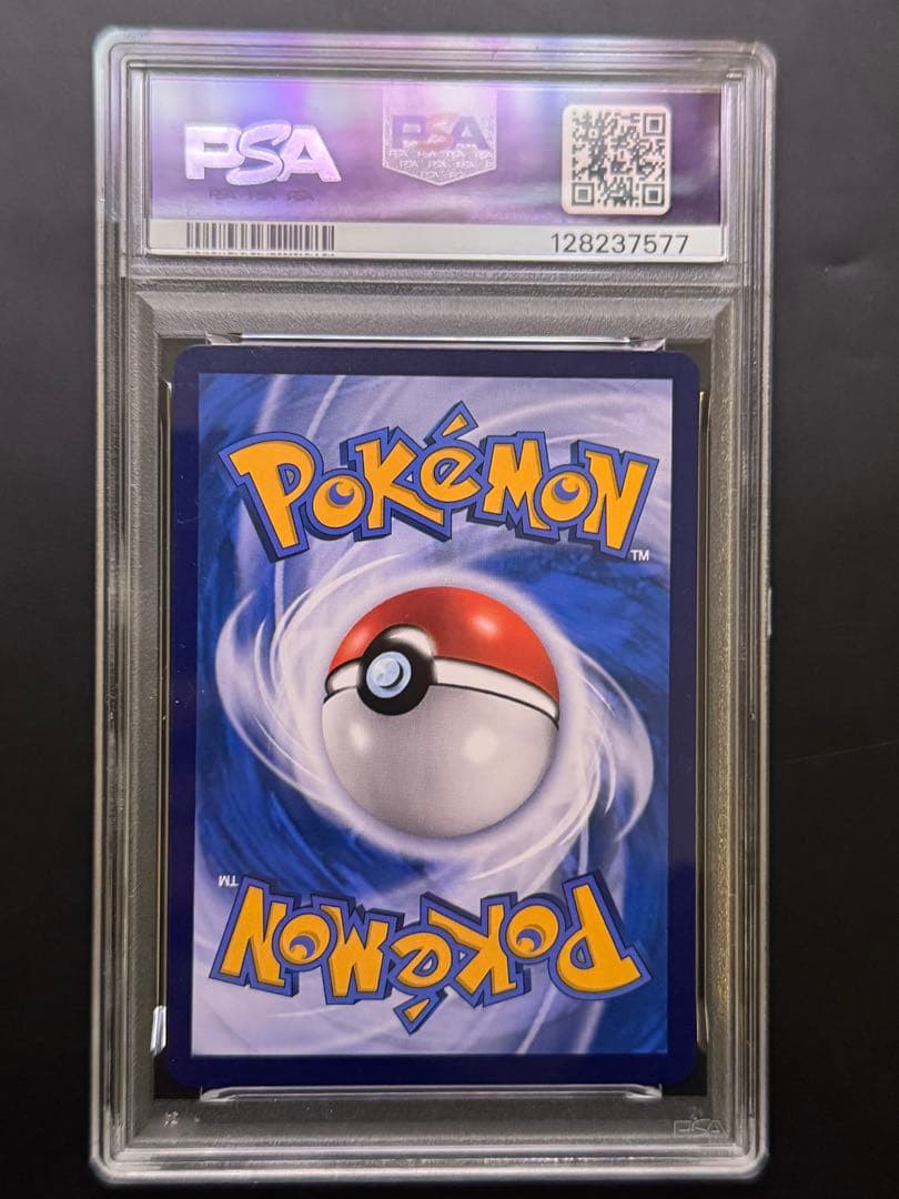 PSA10 グレイシアVMAX 中国語