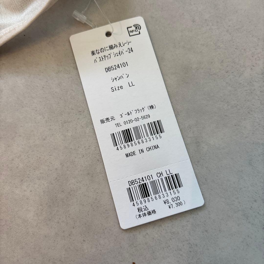 ブラデリスニューヨーク　シャンパン、ブラック2点