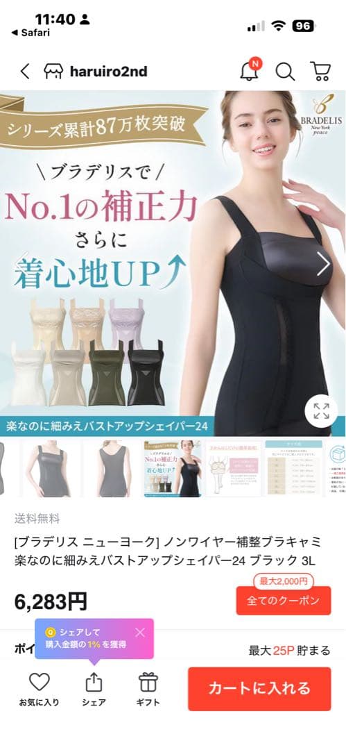 ブラデリスニューヨーク　シャンパン、ブラック2点