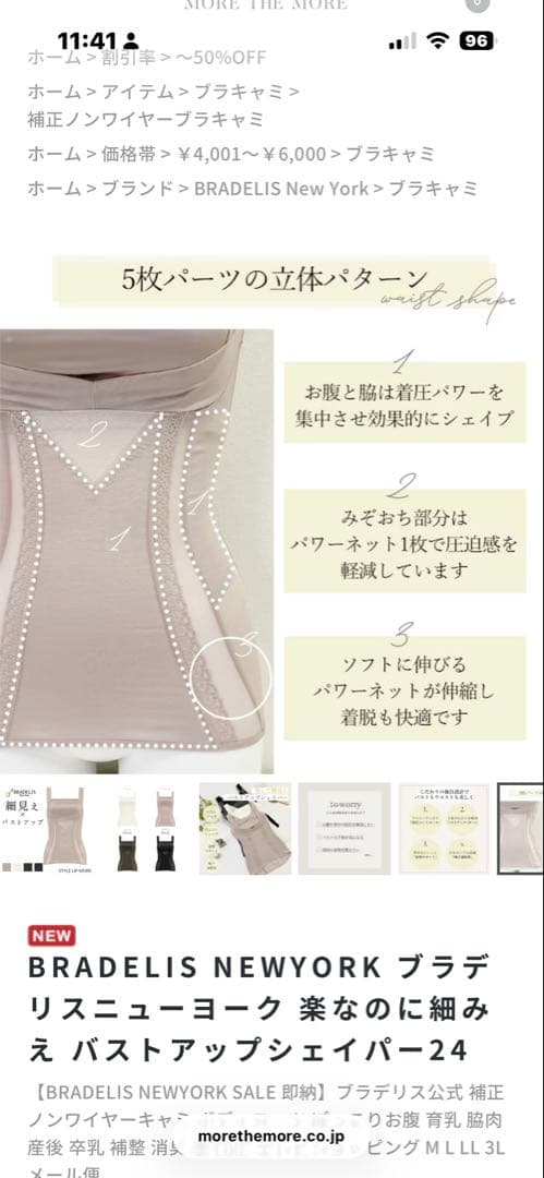 ブラデリスニューヨーク　シャンパン、ブラック2点