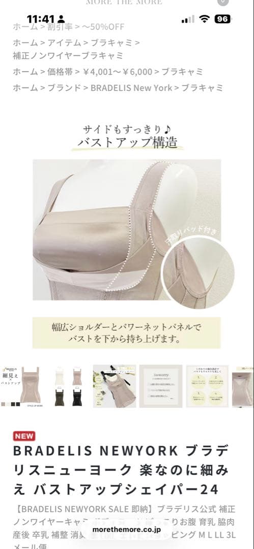 ブラデリスニューヨーク　シャンパン、ブラック2点