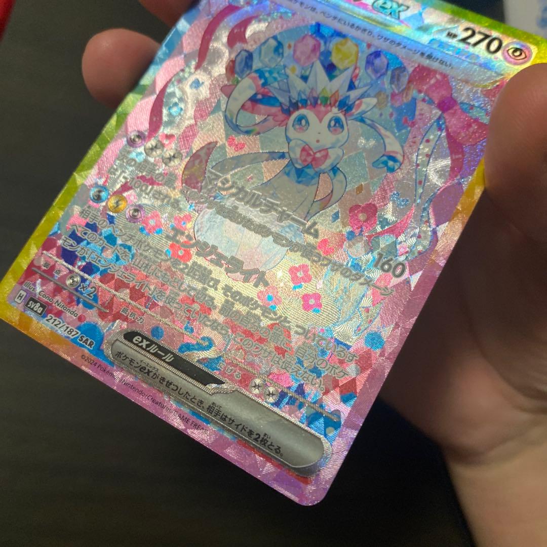 ポケカ　ニンフィアex SAR