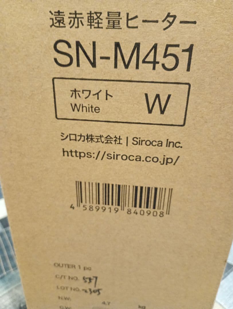 siroca 遠赤軽量ヒーター SN-M451 ホワイト