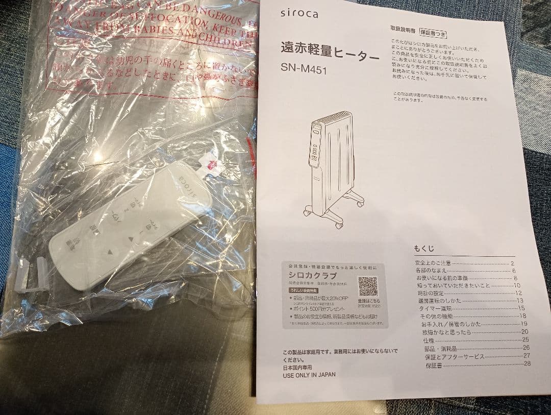 siroca 遠赤軽量ヒーター SN-M451 ホワイト