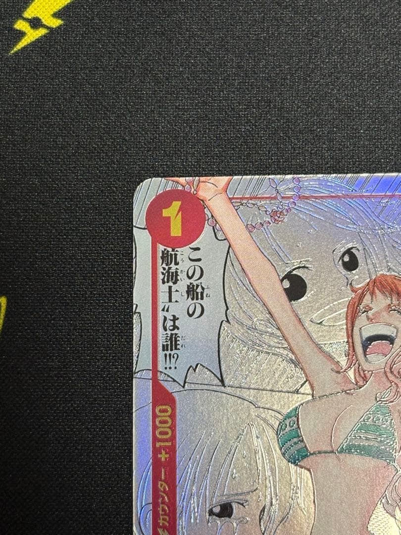 ナミ コミパラ　OP01-016 P