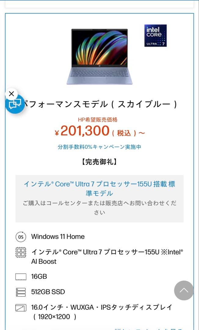 HP Pavilion Laptop 16 af パフォーマンスモデル