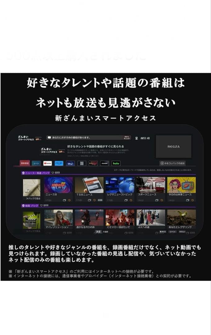 REGZA V35シリーズ 40V型 液晶テレビ