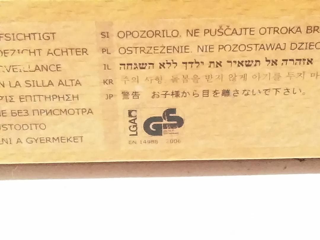 ストッケ トリップトラップ ベビーチェア シリアル3 子ども椅子 高さ調整★