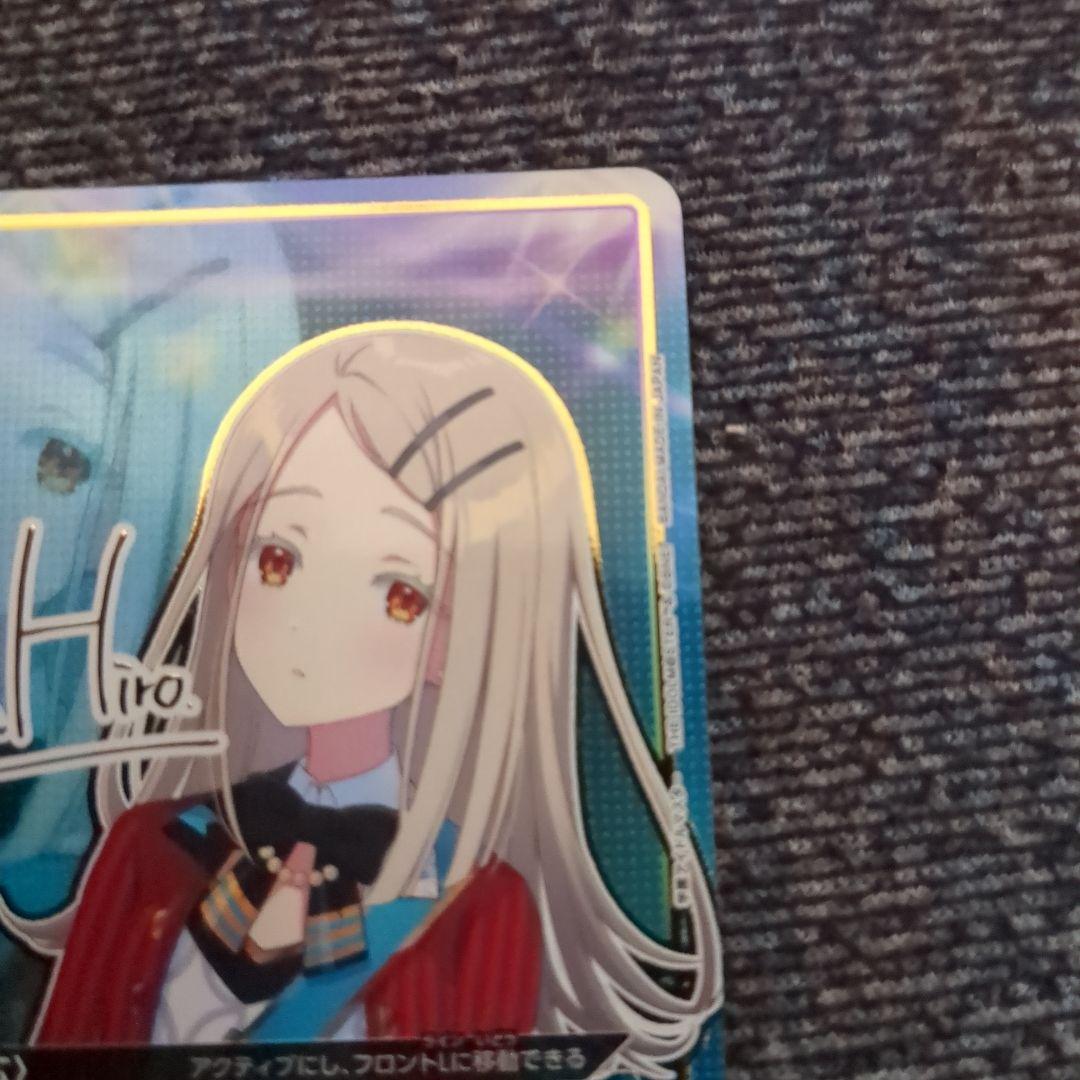 ユニオンアリーナ　学園アイドルマスター　篠澤広　パラレル★2