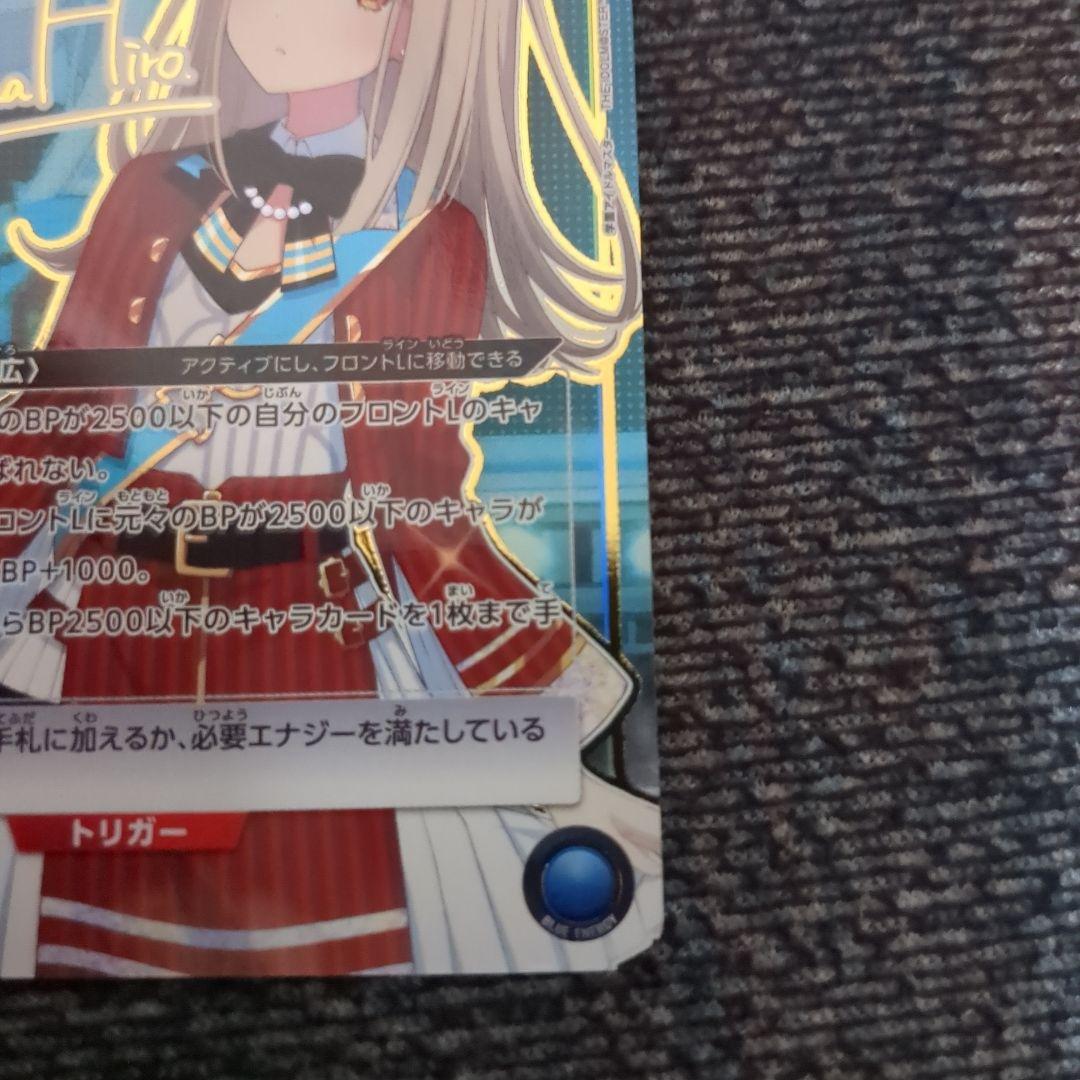 ユニオンアリーナ　学園アイドルマスター　篠澤広　パラレル★2