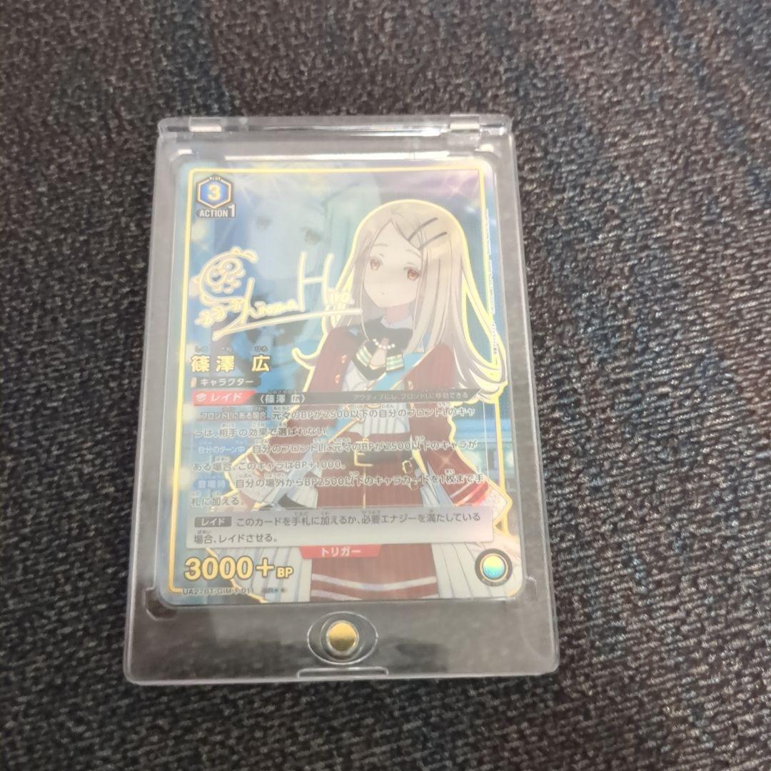 ユニオンアリーナ　学園アイドルマスター　篠澤広　パラレル★2