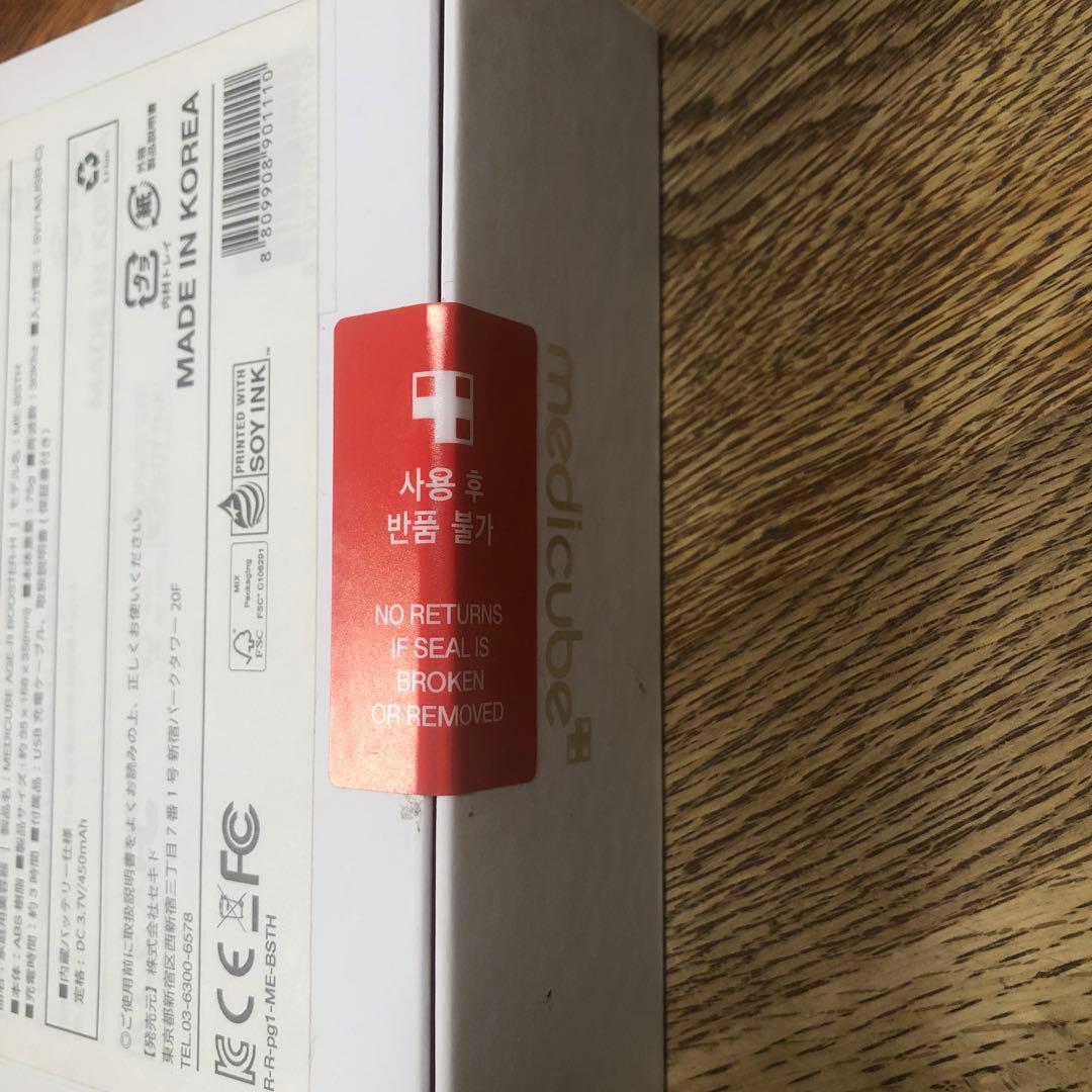 【新品未開封】メディキューブ　AGE-R ブースターショット