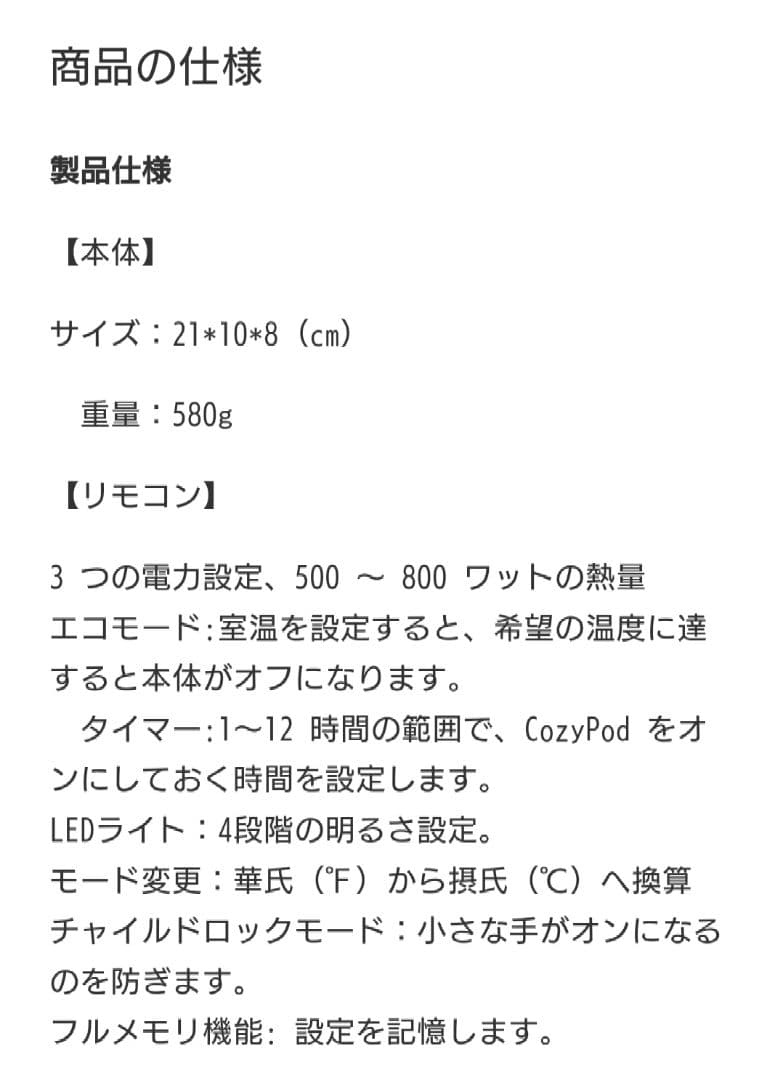 テレビで紹介＊プラグインヒーター CozyPod
