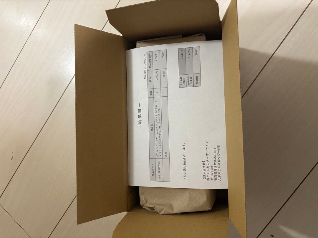 ポケモンカードゲーム ボックス　ヒロシマ