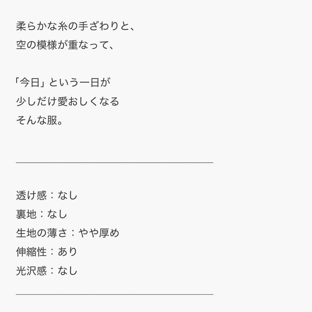 common gull products うろこ雲なニットフーディー