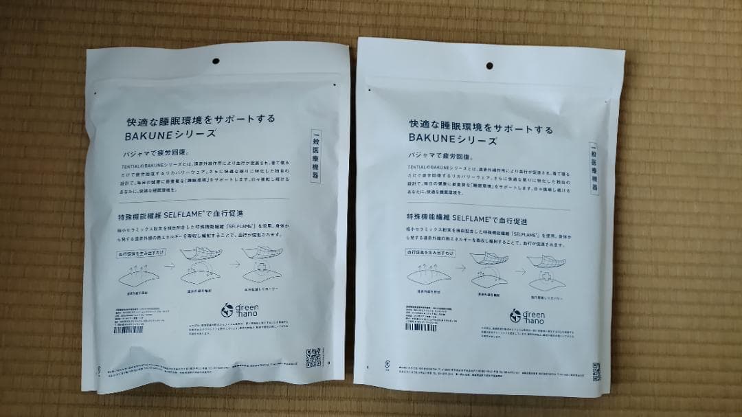 バクネのパジャマ