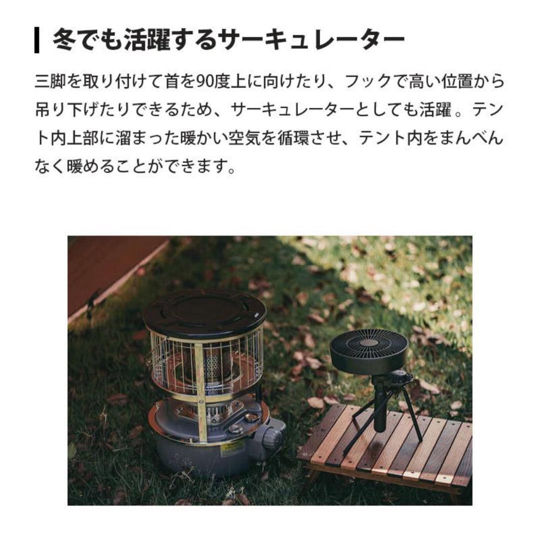 NESTOUT ネストアウト FAN ファン三脚付き ブラック　サーキュレーター