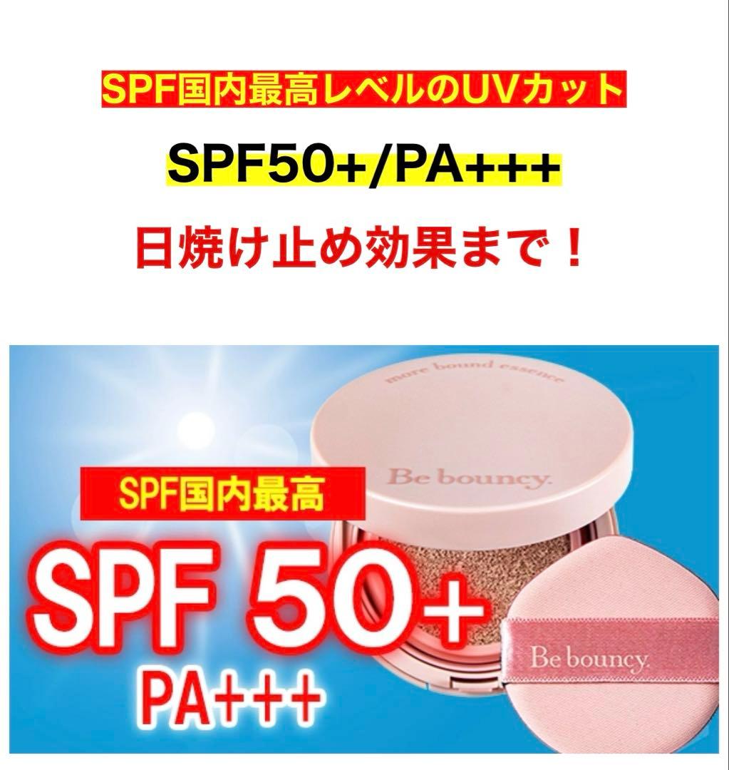 Be bouncy美白リンクルファンデーション＋リフィル2個✨合計，3点セット