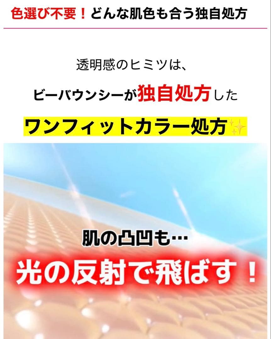 Be bouncy美白リンクルファンデーション＋リフィル2個✨合計，3点セット