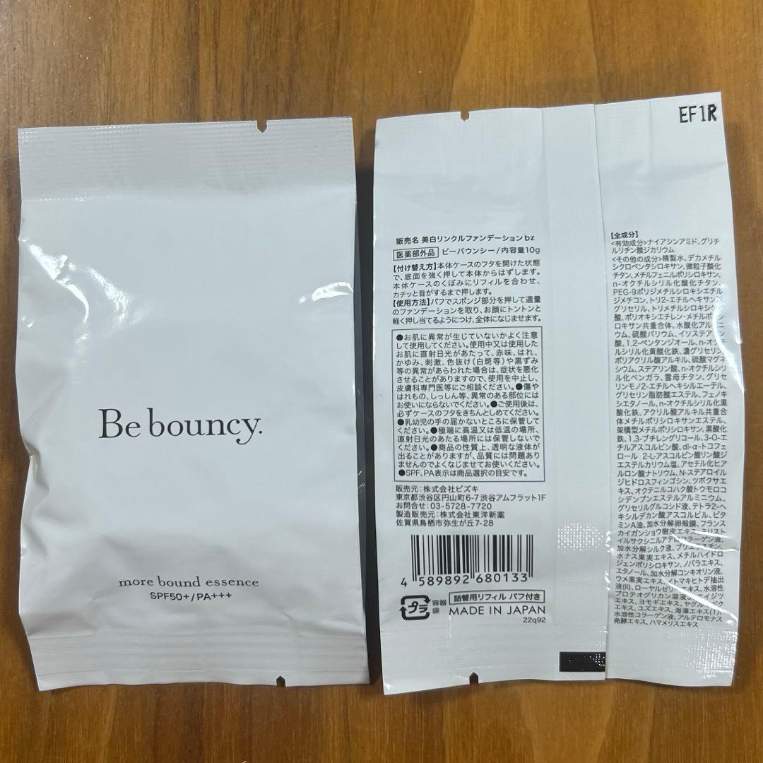 Be bouncy美白リンクルファンデーション＋リフィル2個✨合計，3点セット