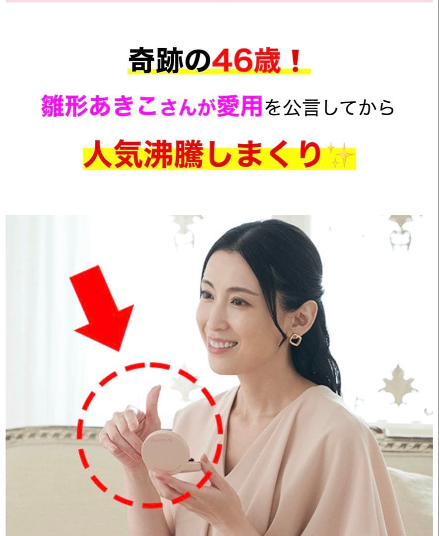 Be bouncy美白リンクルファンデーション＋リフィル2個✨合計，3点セット