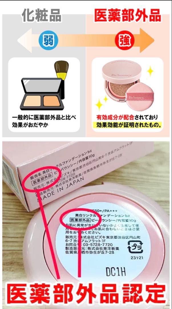 Be bouncy美白リンクルファンデーション＋リフィル2個✨合計，3点セット