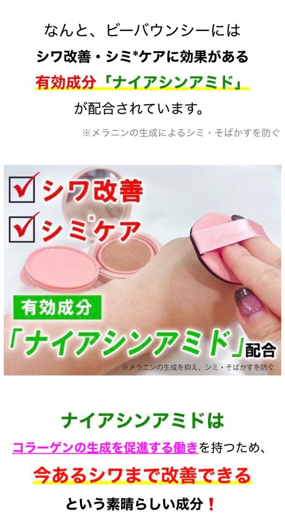 Be bouncy美白リンクルファンデーション＋リフィル2個✨合計，3点セット