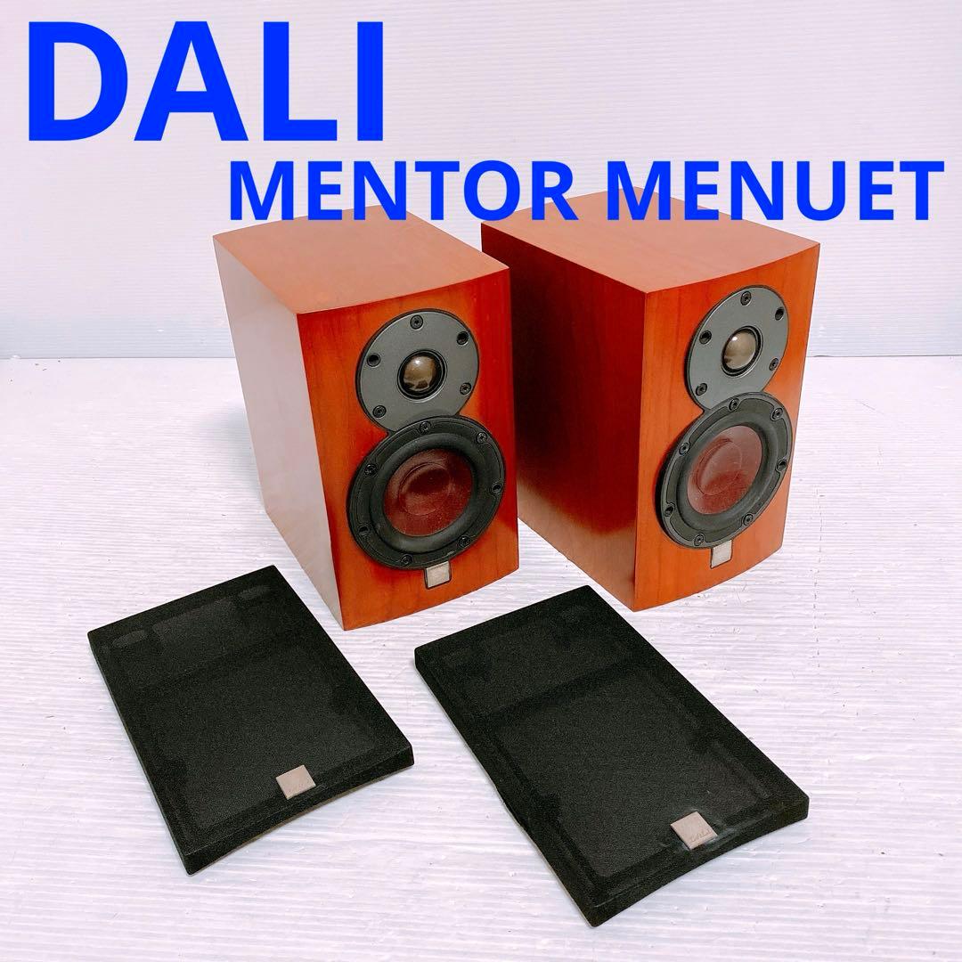 DALI MENTOR MENUET ペアスピーカー