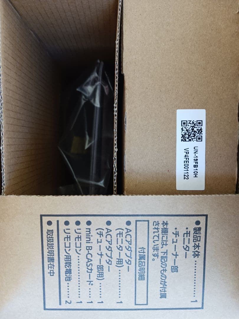 【新古品】ポータブルビエラ UN-19FB10H